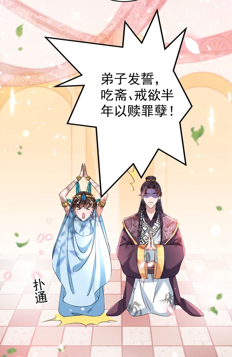 不会遭天谴吧！37