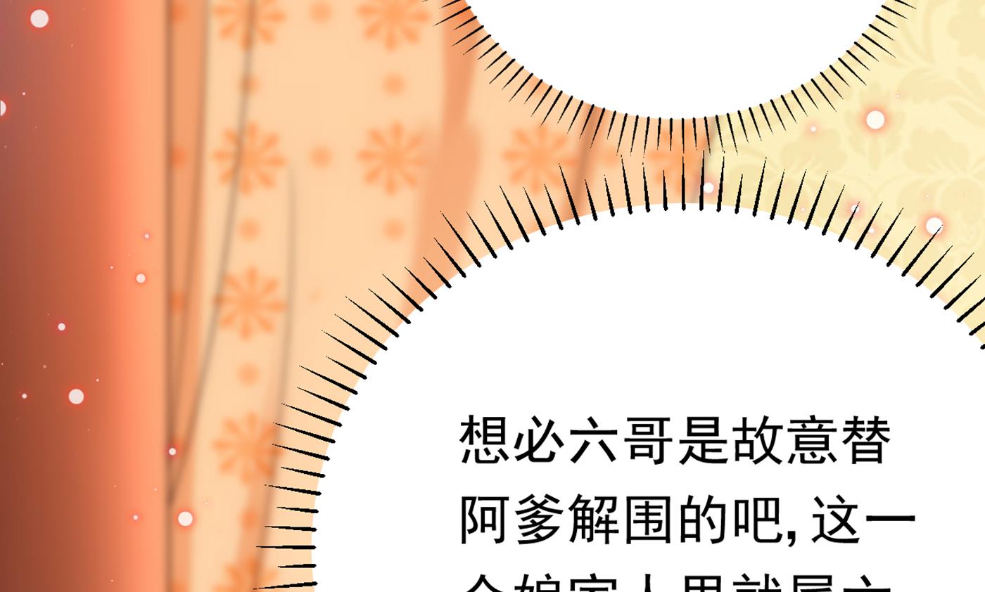 第295话 涵儿，你在惹火75