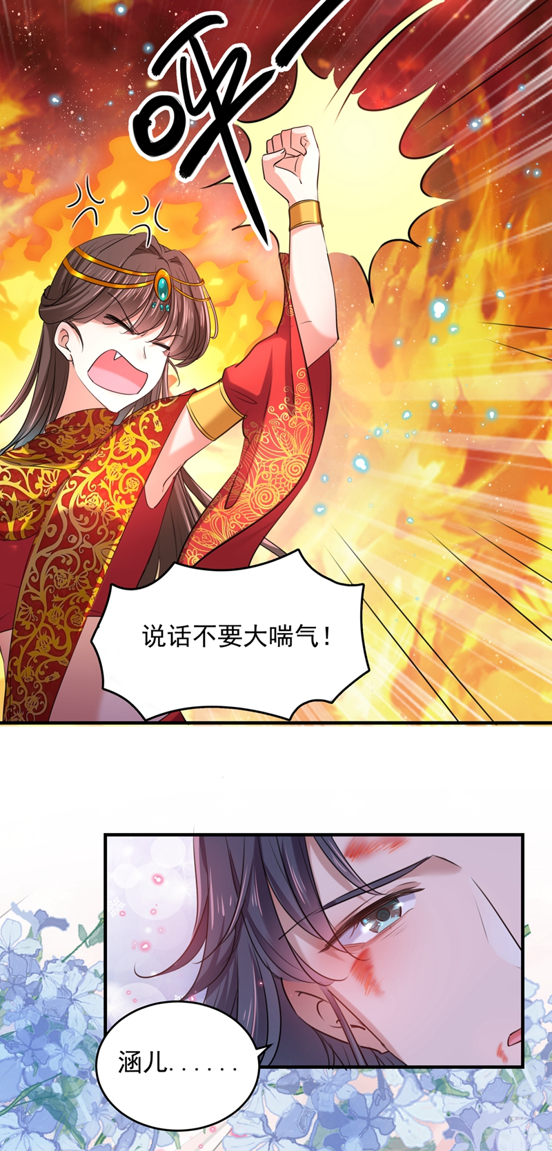 第272话 意外还是人为？！15