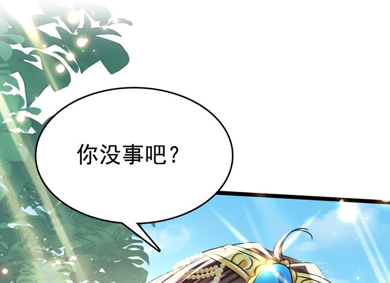 从天而降的真命天女25