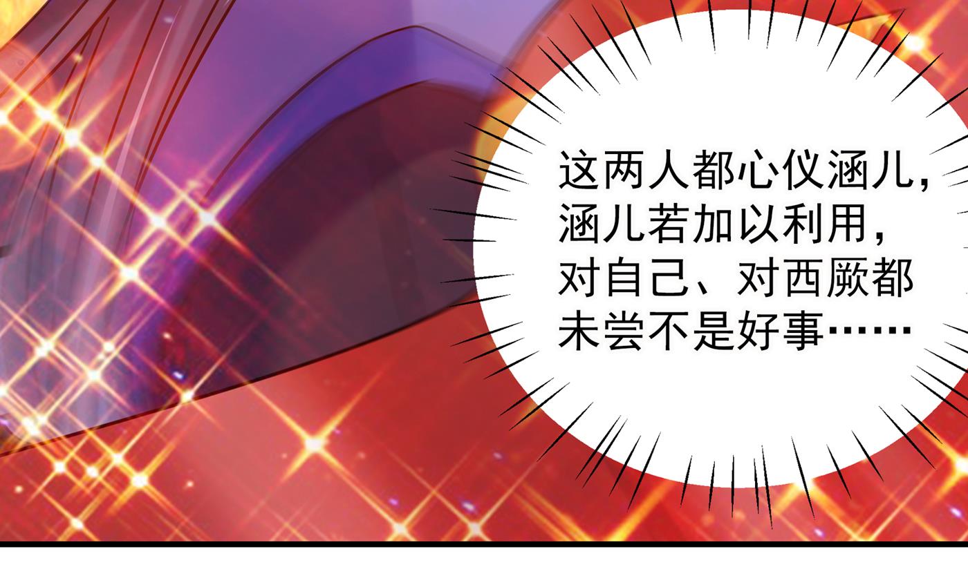 你竟敢占我便宜！57