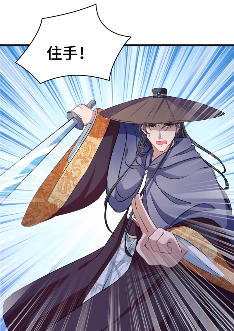 第261话 她的纹章不见了？！59