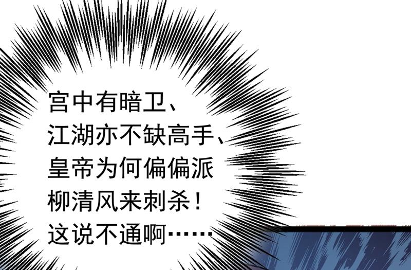 国师的秘密法宝22