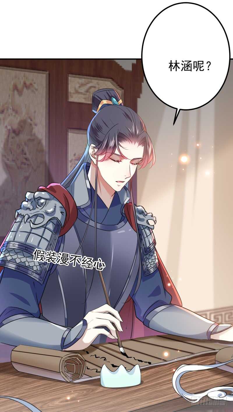 第221话 为你贺寿的小金鱼30
