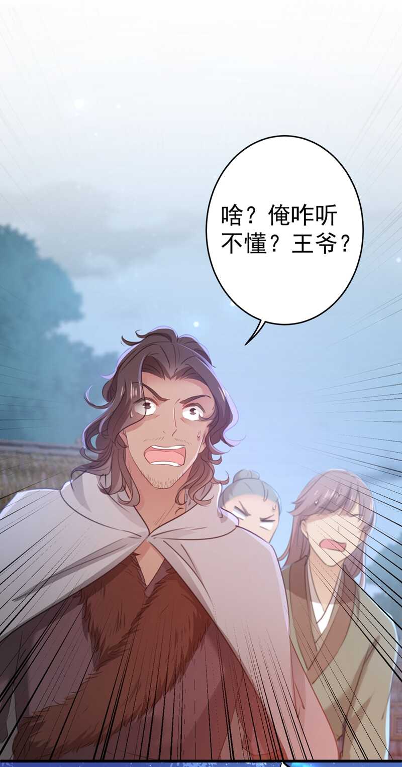 第193话 你可知罪！18