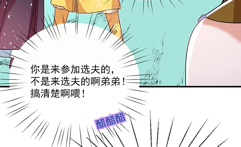 怼死你个直男癌！23