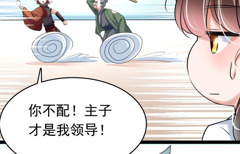 我，我真有了？！34