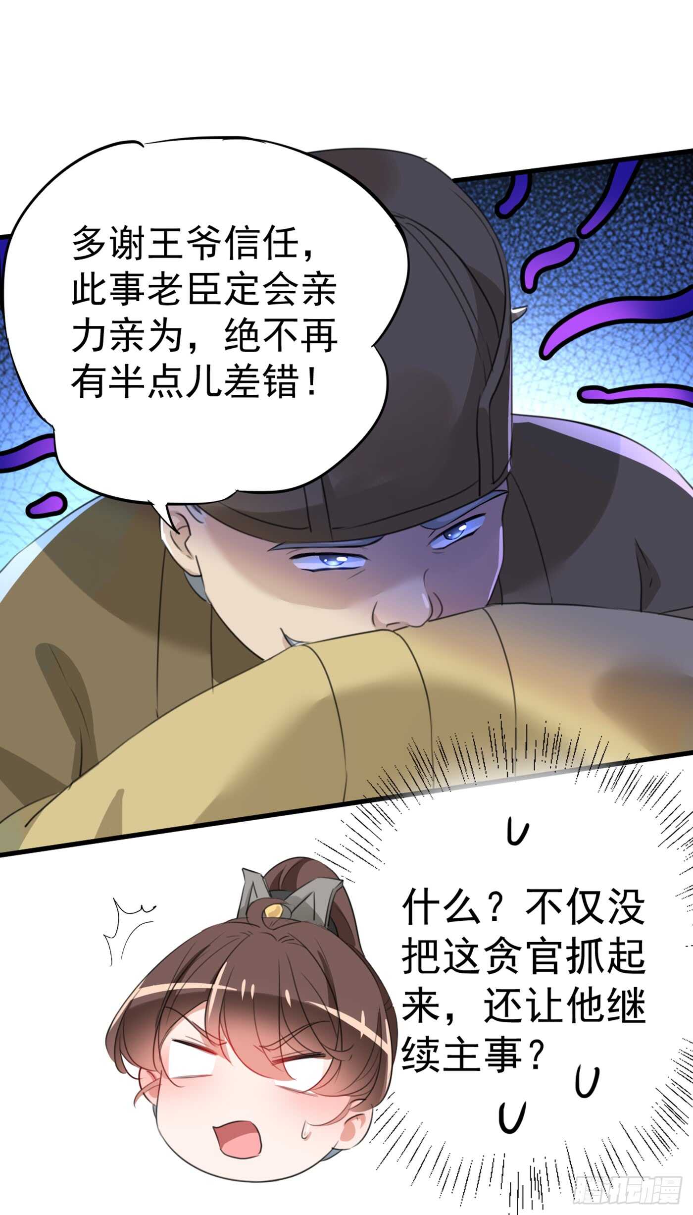 第182话 林涵被关押！18