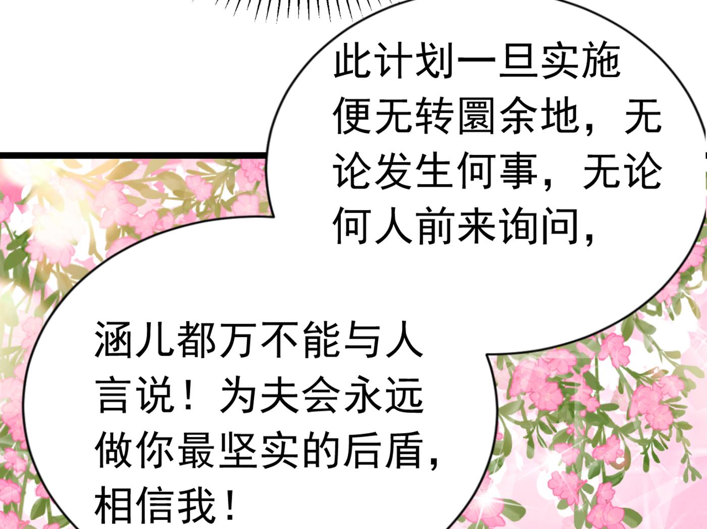 第292话 带你去我的秘密基地33