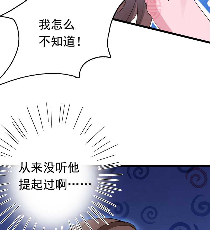 第220话 今日是我的生辰？！2