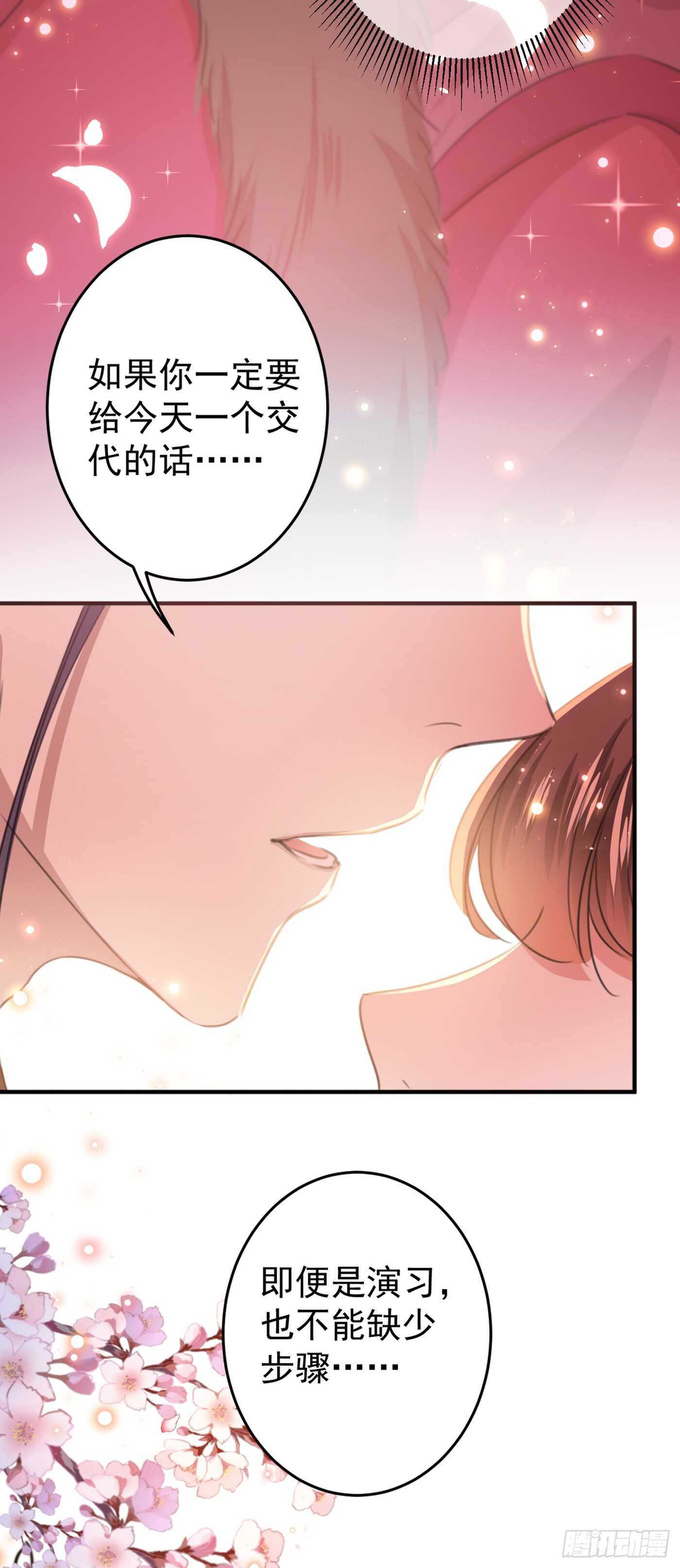 第189话 娘子别耽误吉时了35