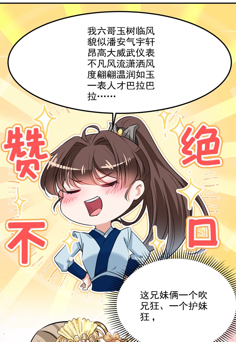 答应我，保护好自己45