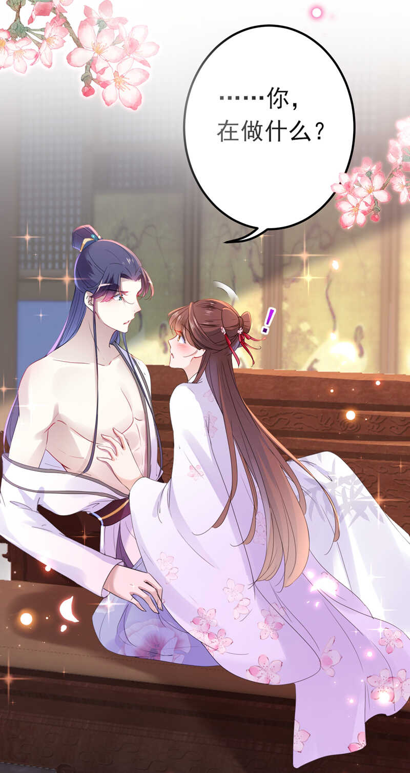 第165话 还想继续摸吗？8
