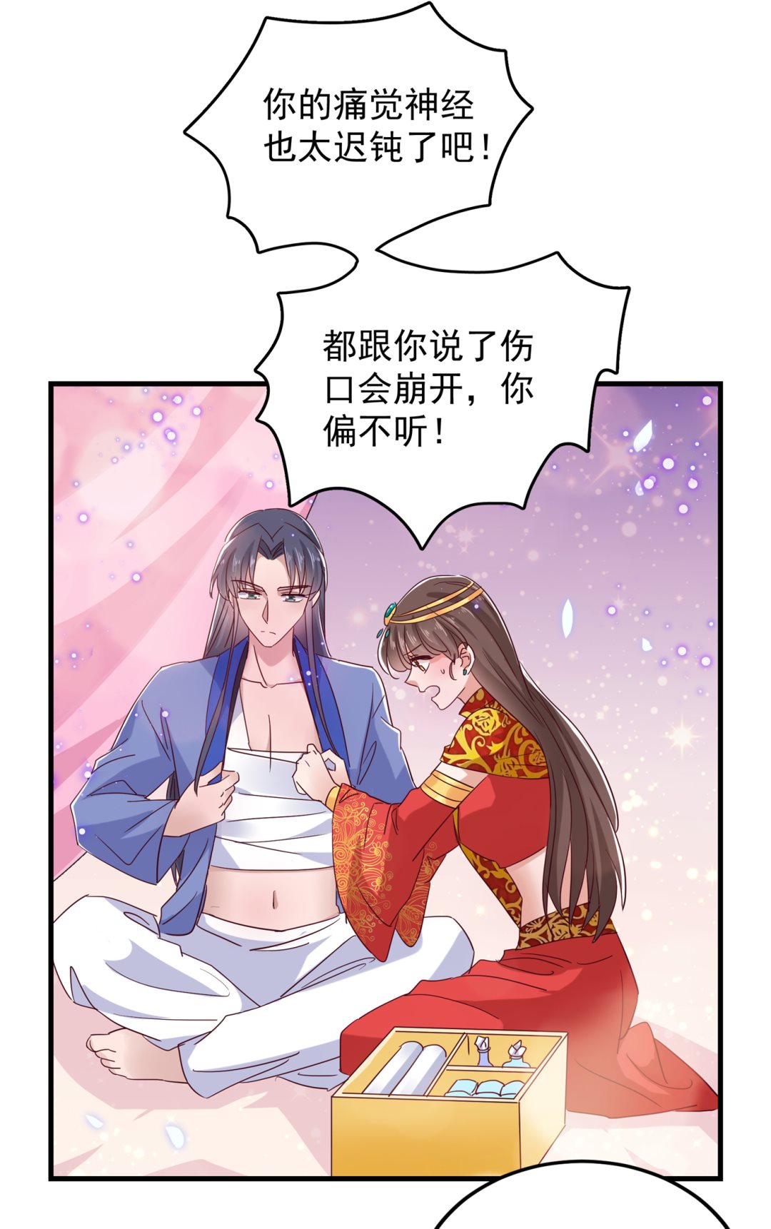 娶夫忘爹的逆女！22
