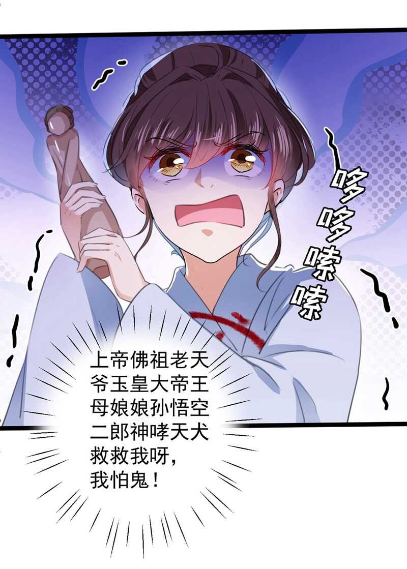 第211话 揪住你的小辫子！37