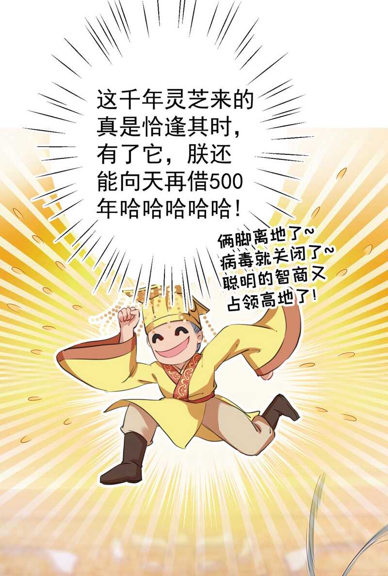 第213话 寻回失散的西厥公主31