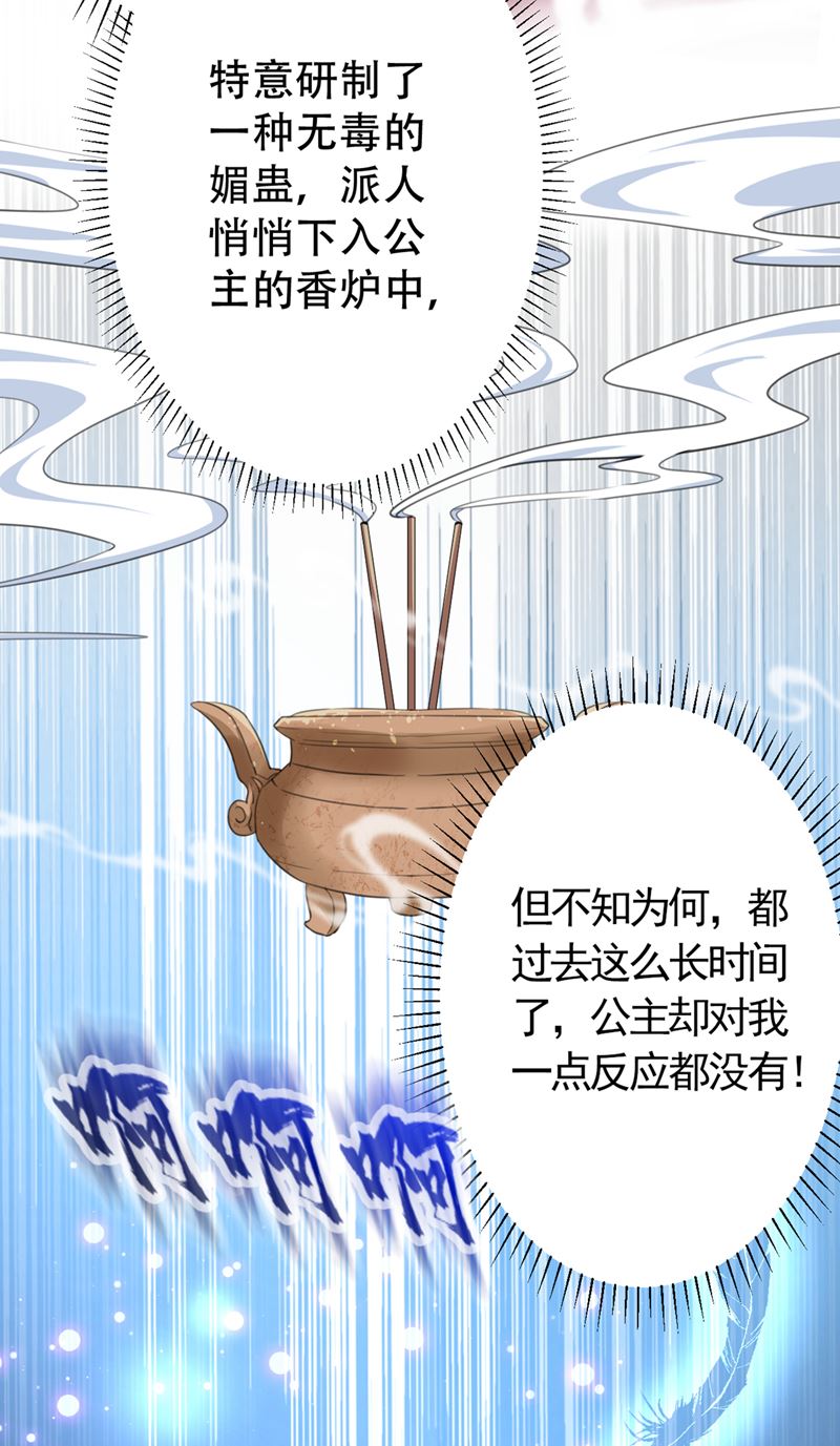 两个萧瑾瑜？！6