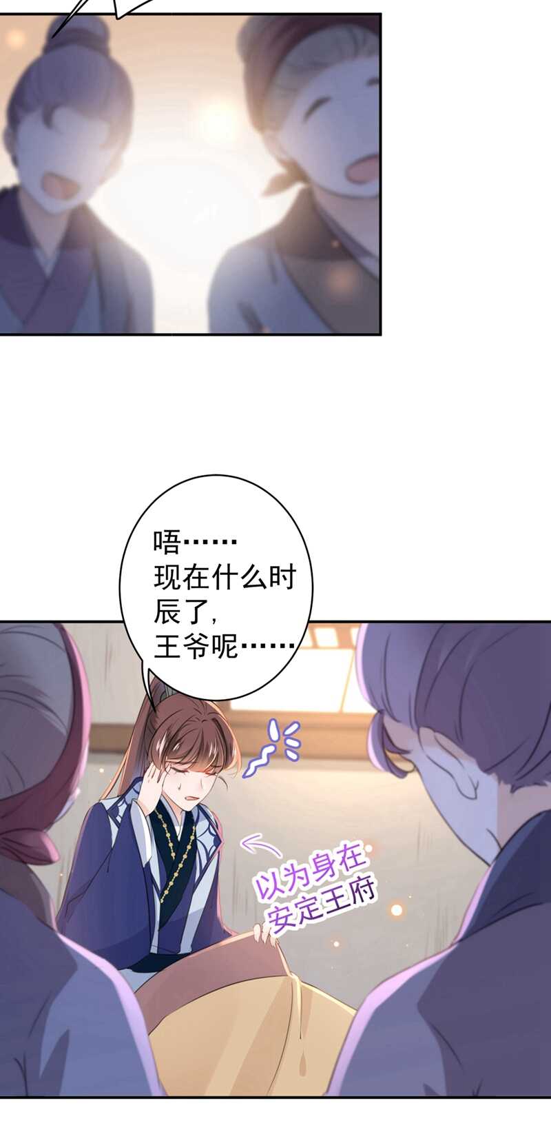 第185话 今天要成亲？30