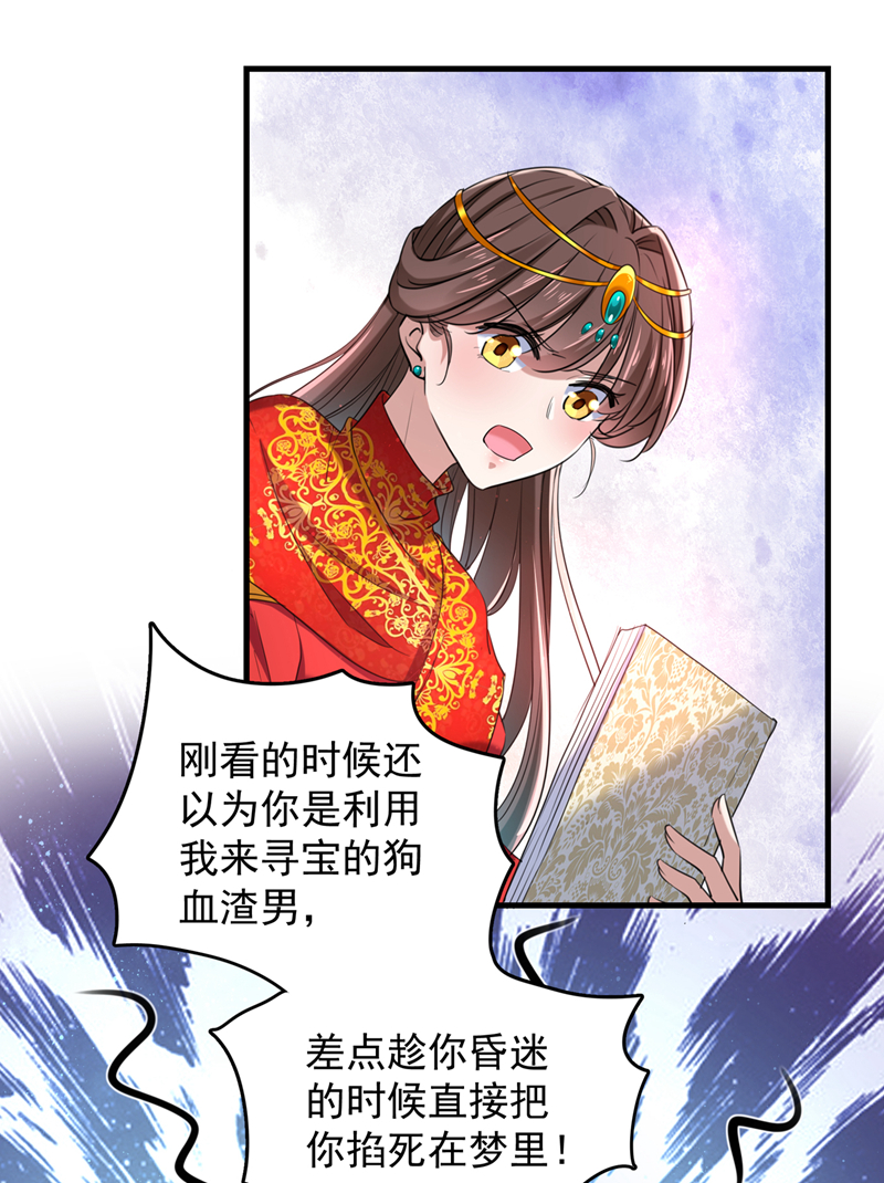 第274话 我们~深入沟通一下9