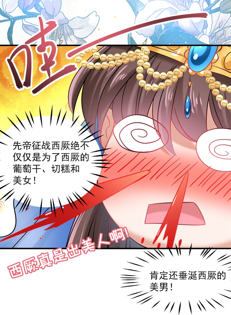 第255话 蛊惑人心的琴声30