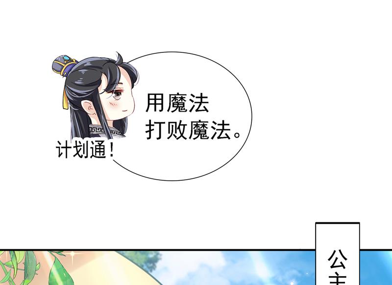 你想玩男人？56