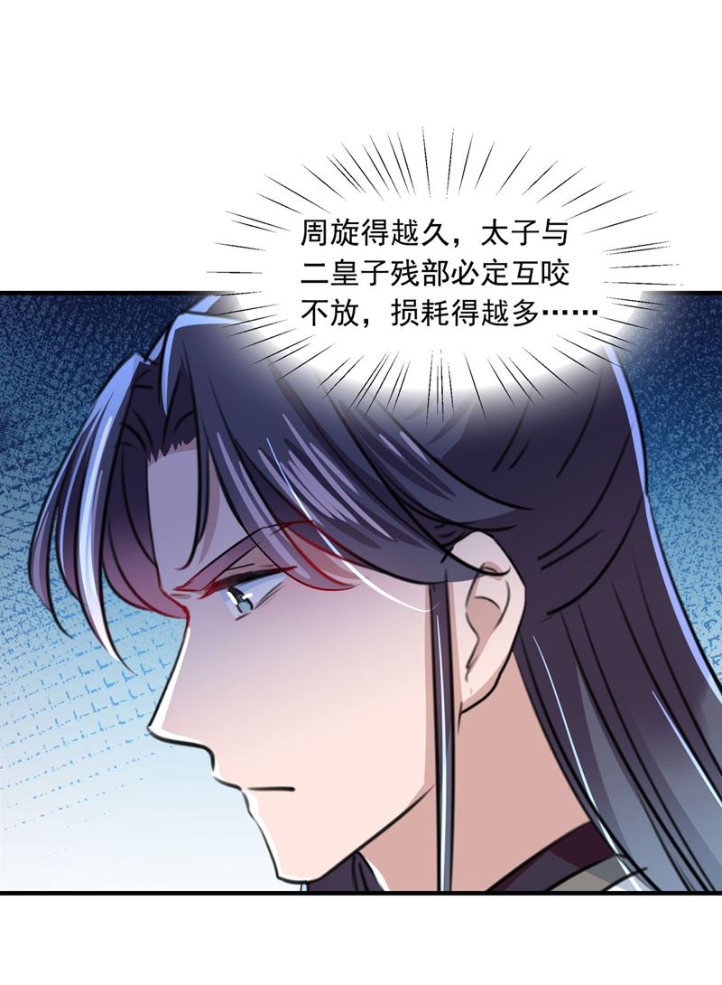 不如求娶丹阳郡主？17