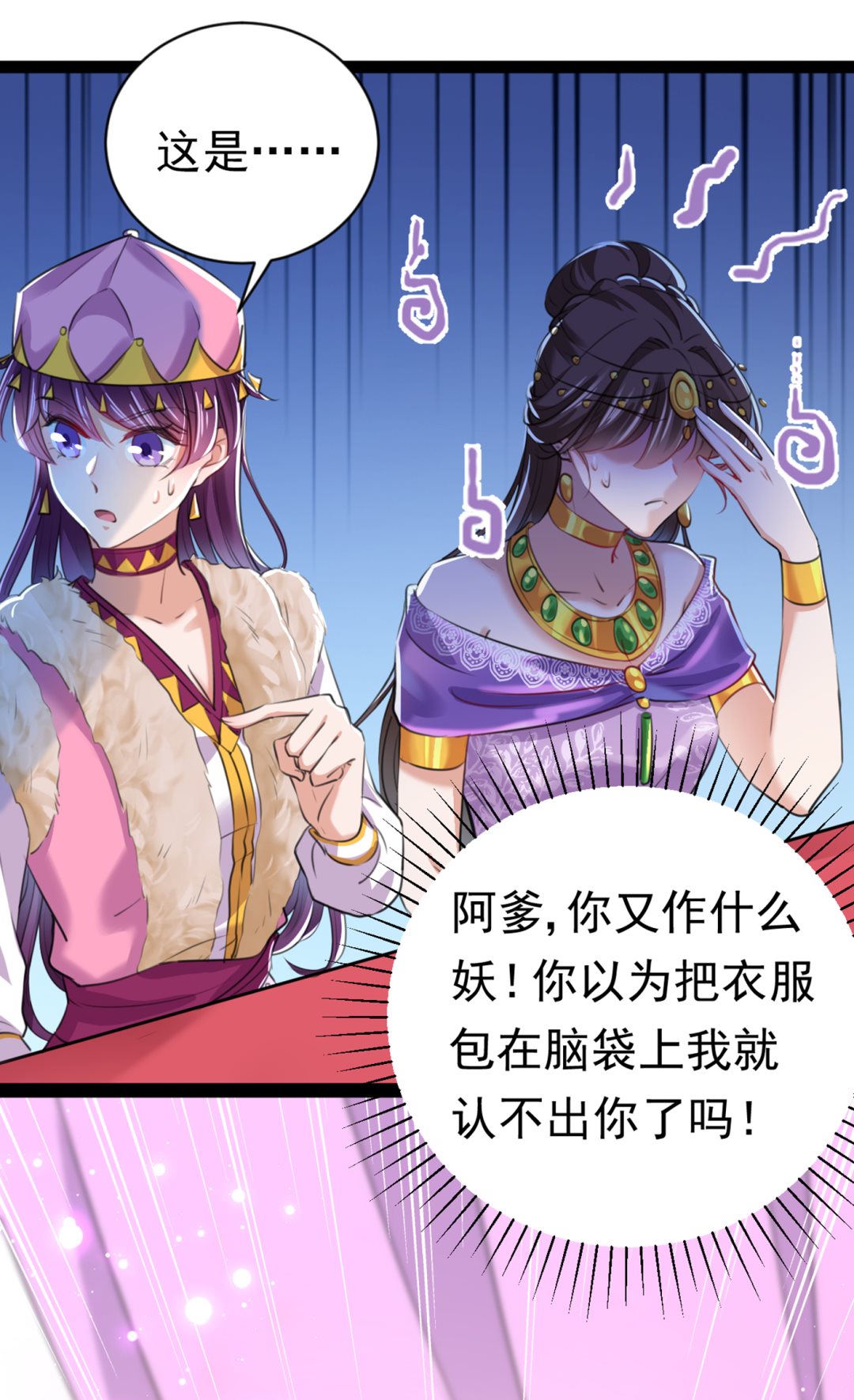 第295话 涵儿，你在惹火34
