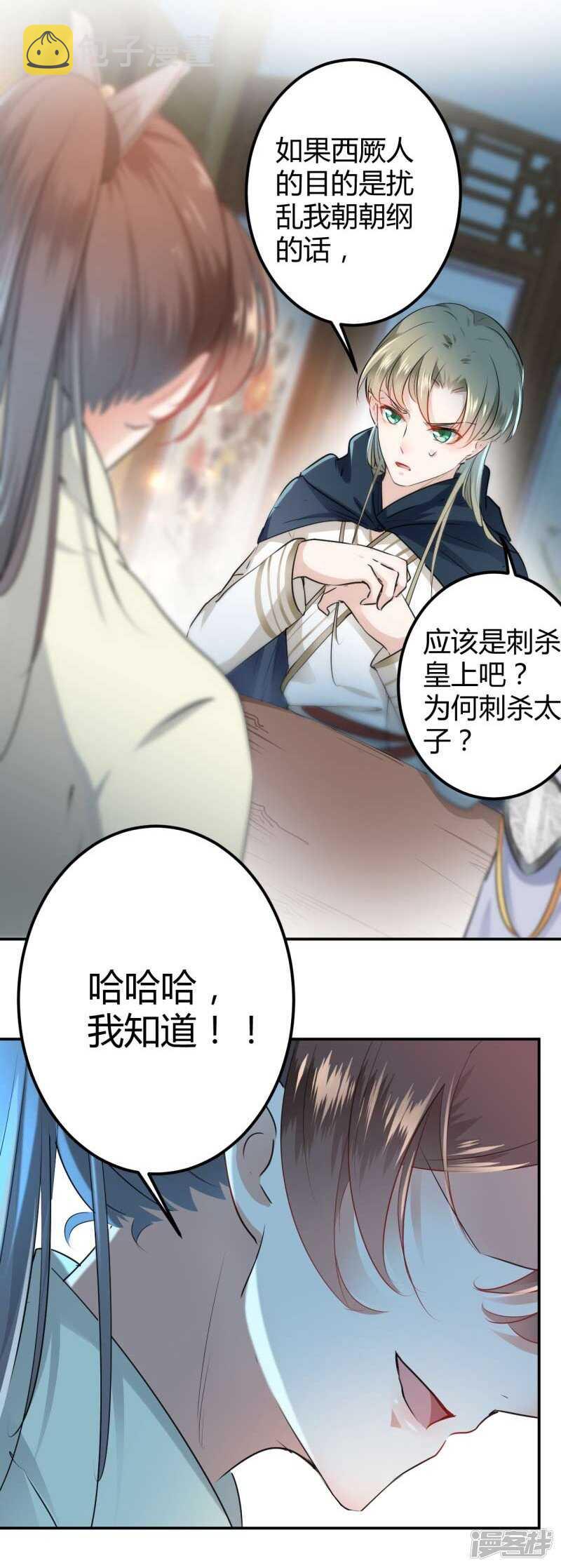 53 你喜欢林涵？8