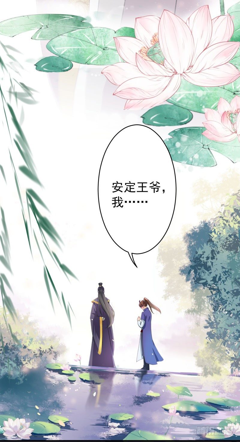 2 我居然变成了男人？15