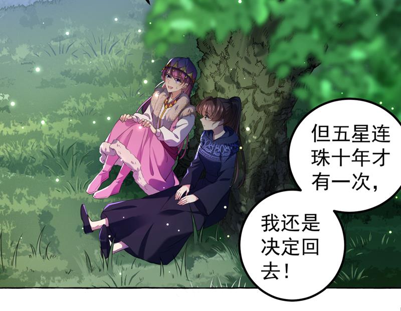 你要回现代吗？27