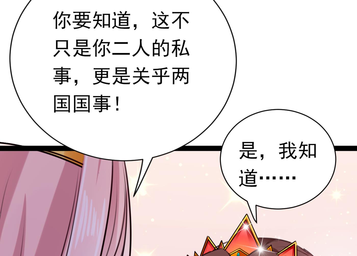 第297话 让公主怀上我的孩子19