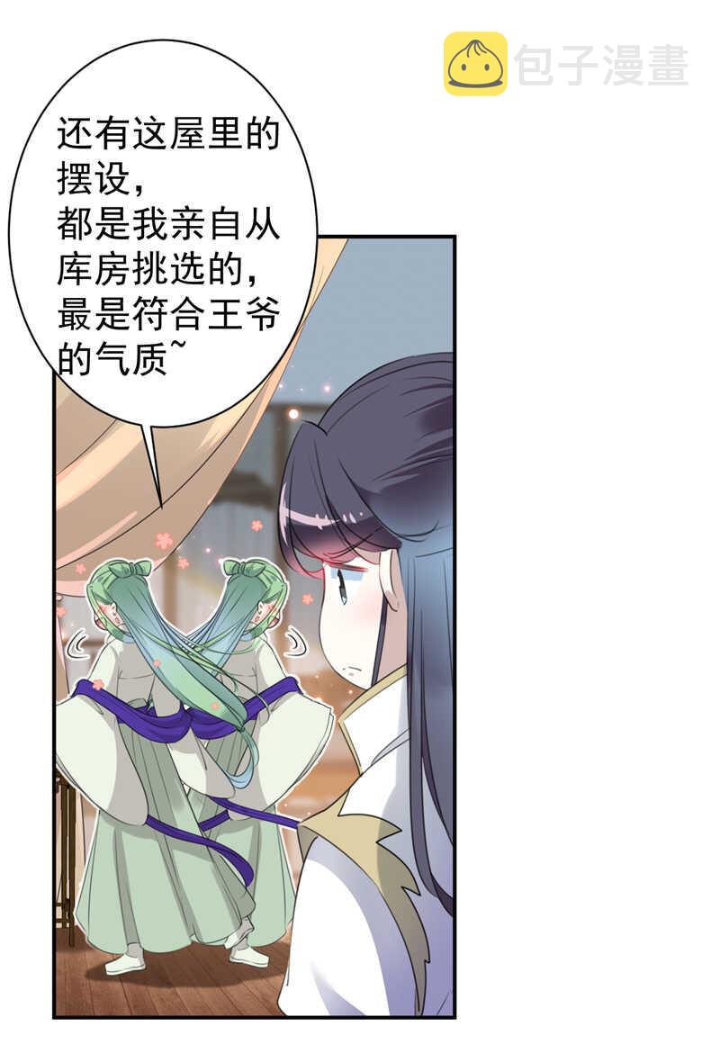 第172话 破坏王林涵上线！12