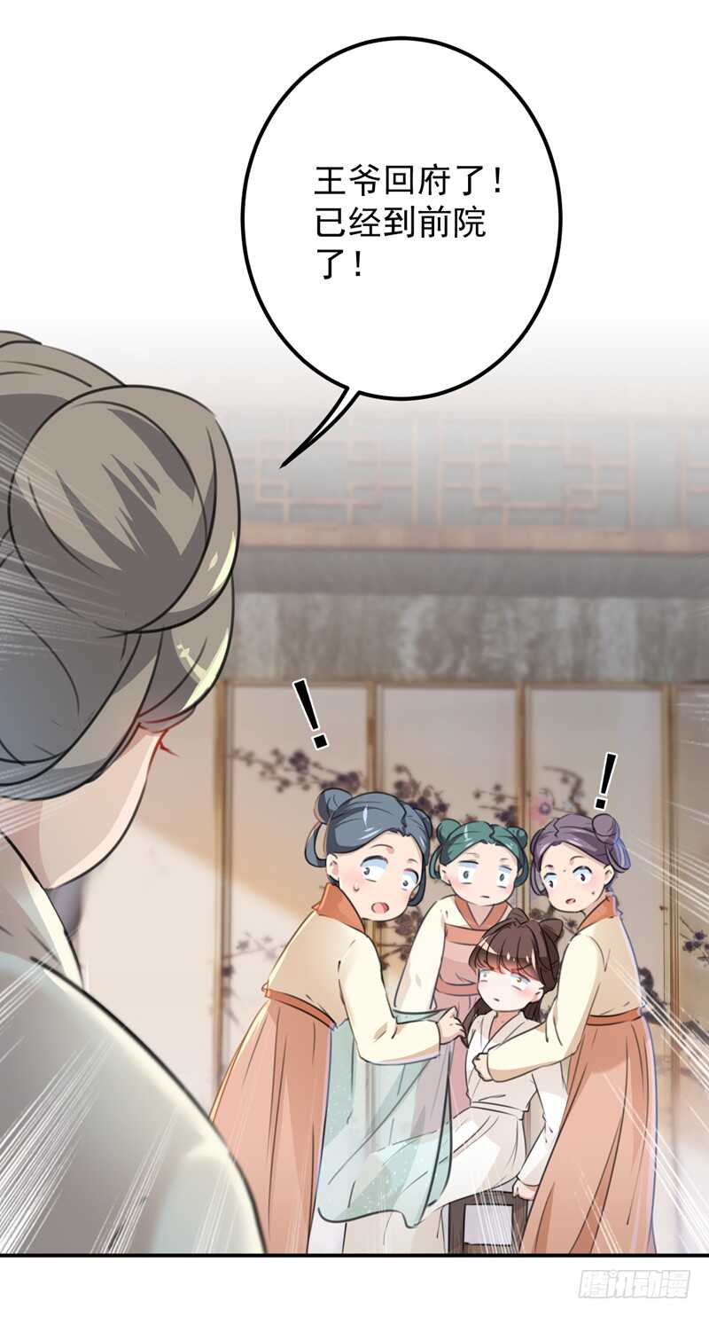 第207话 喜欢就要上！4