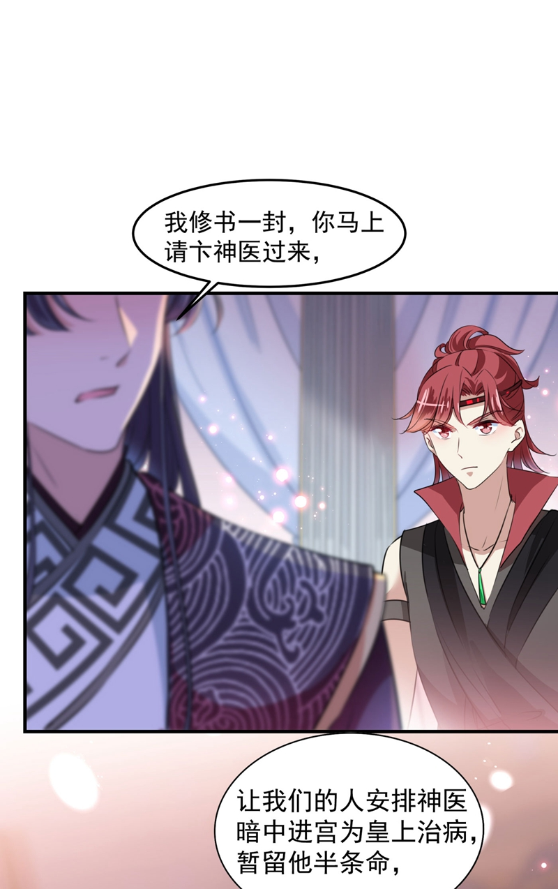 第259话 不如求娶丹阳郡主？16