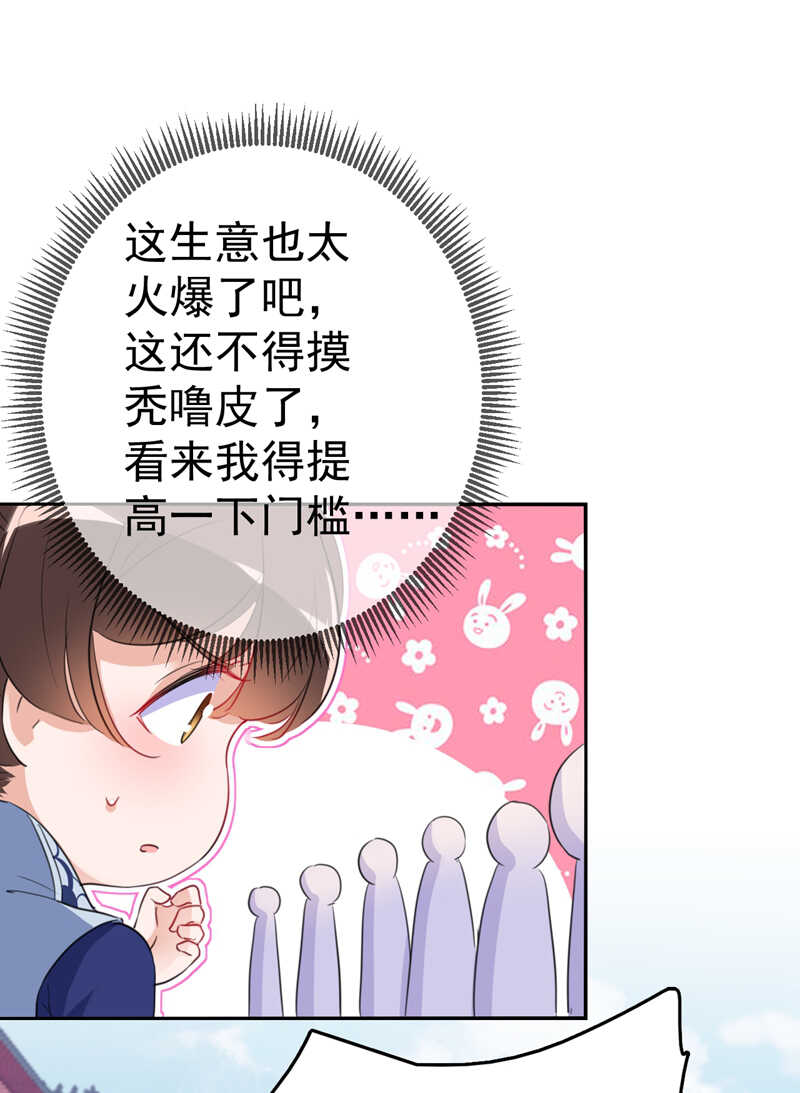 第168话 抱了我，要付钱的！6
