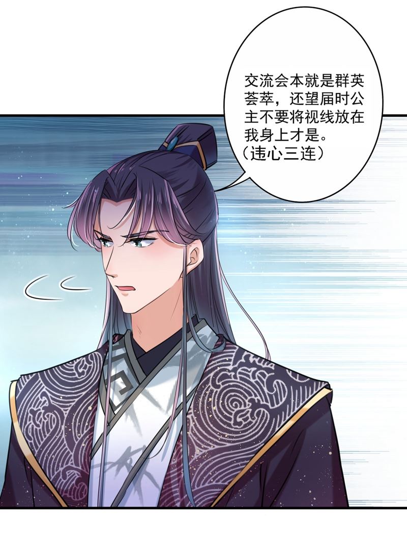本王心意已决！55