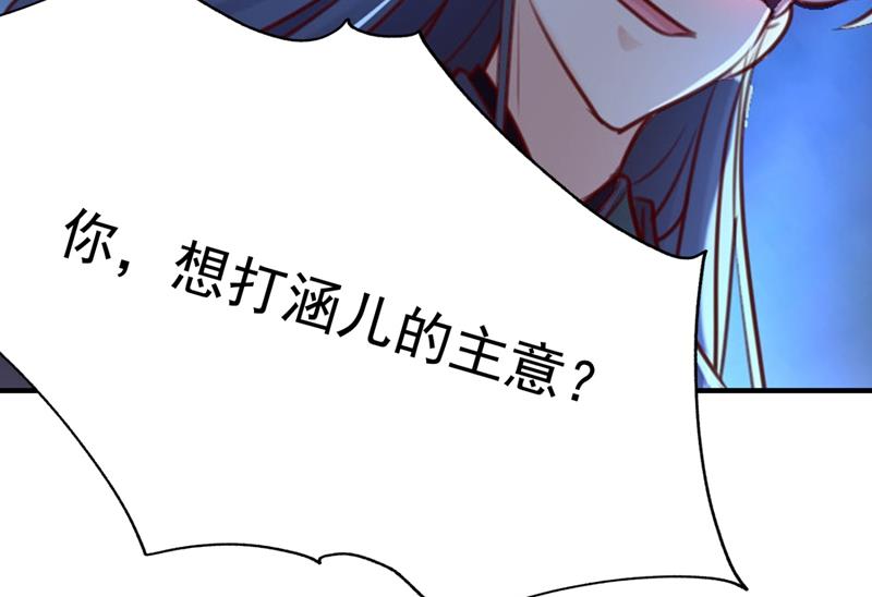 从天而降的真命天女72