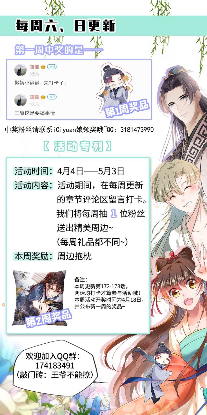 第172话 破坏王林涵上线！45