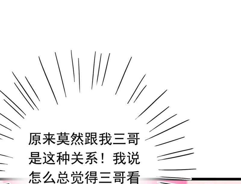 第244话 走错浴室了！37