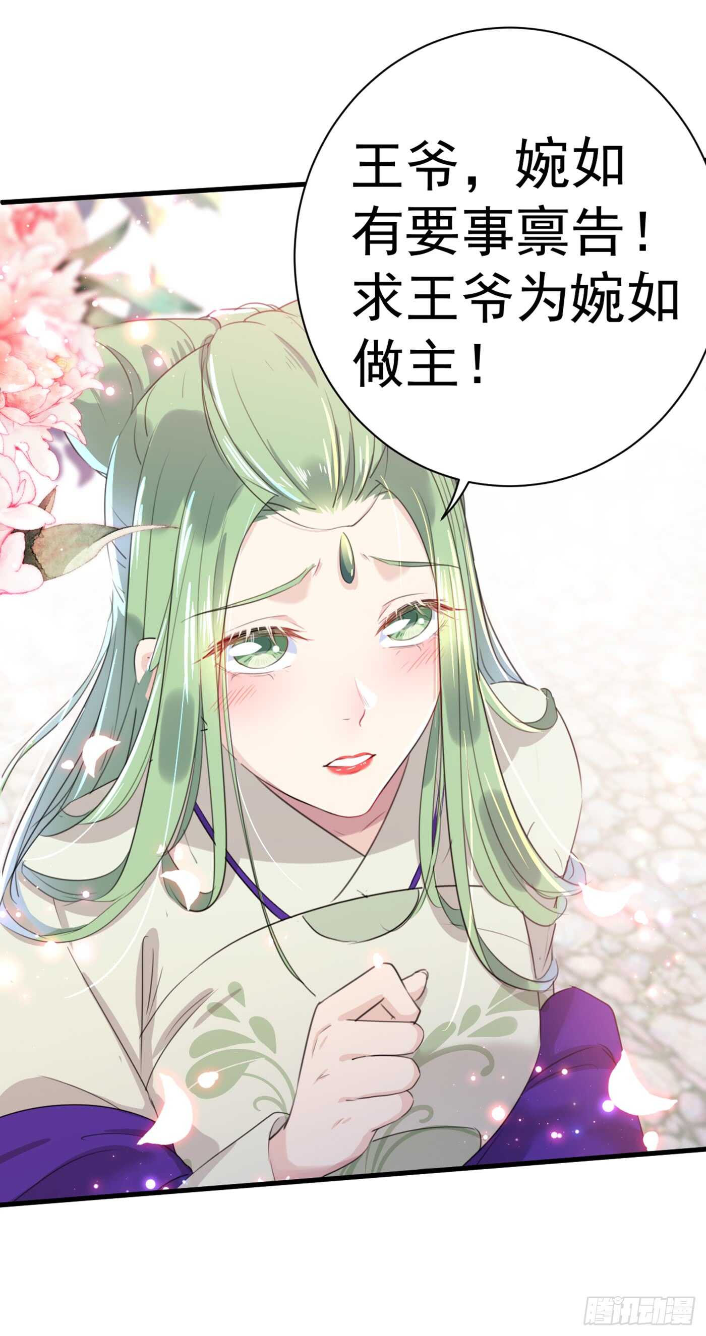 第182话 林涵被关押！1