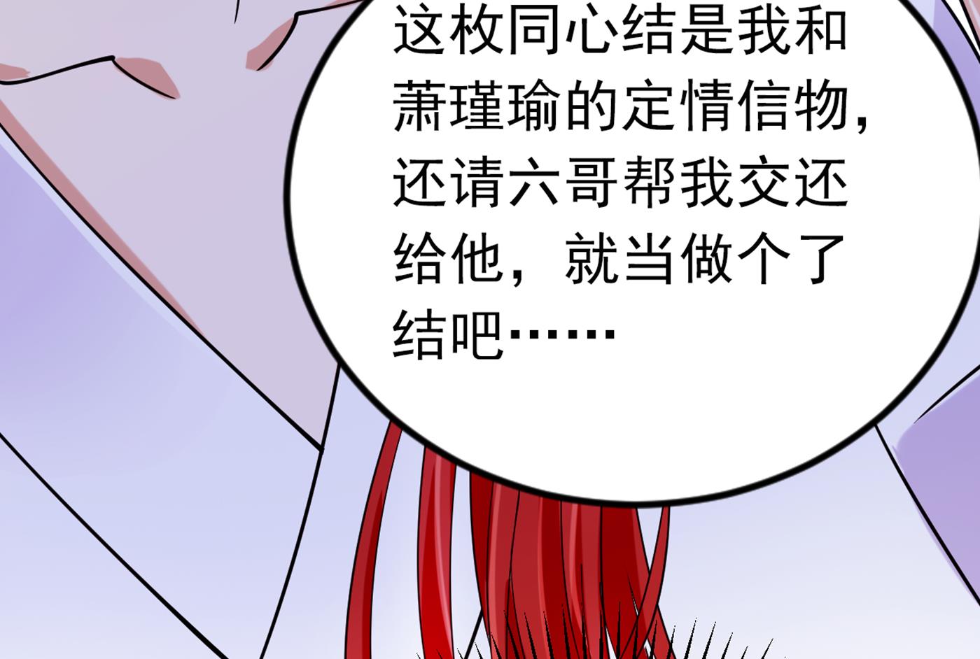 萧瑾瑜会当皇帝？80