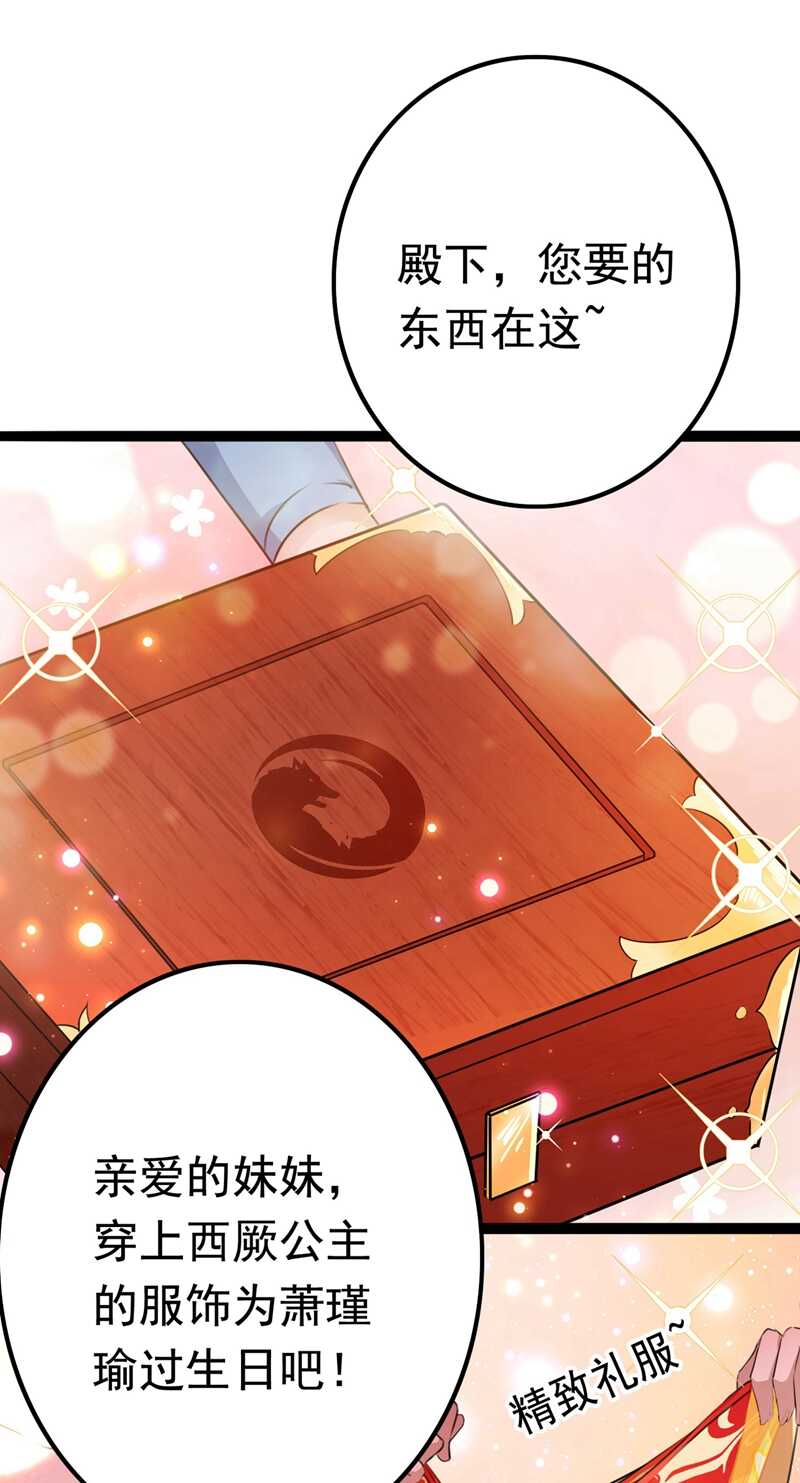 第220话 今日是我的生辰？！7