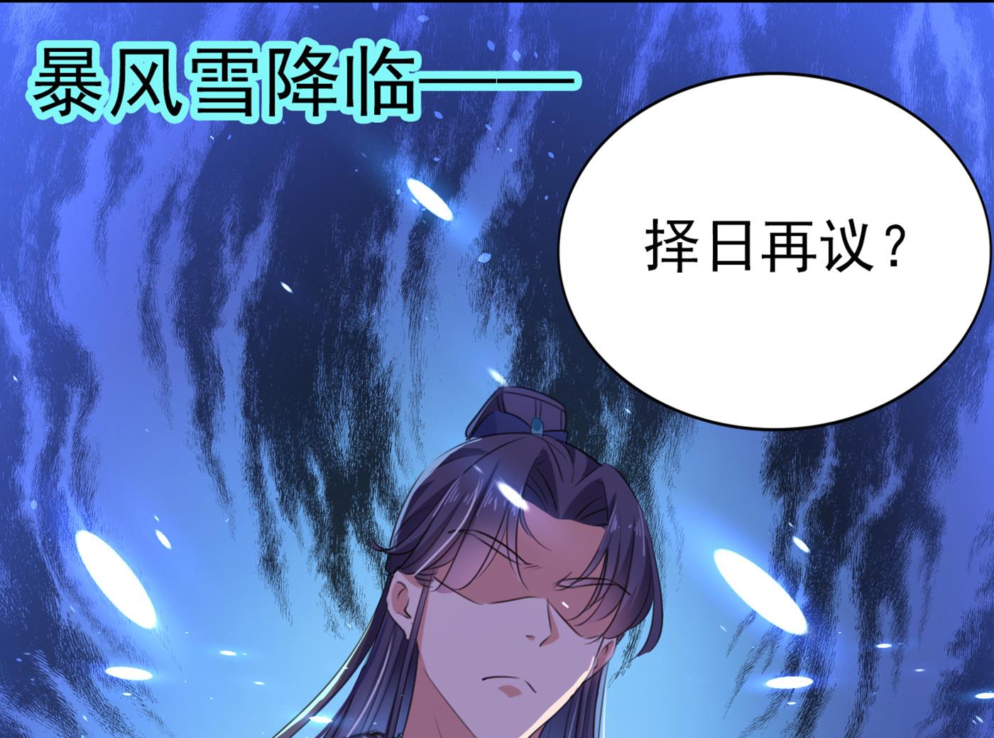 由萧瑾瑜做决定！24