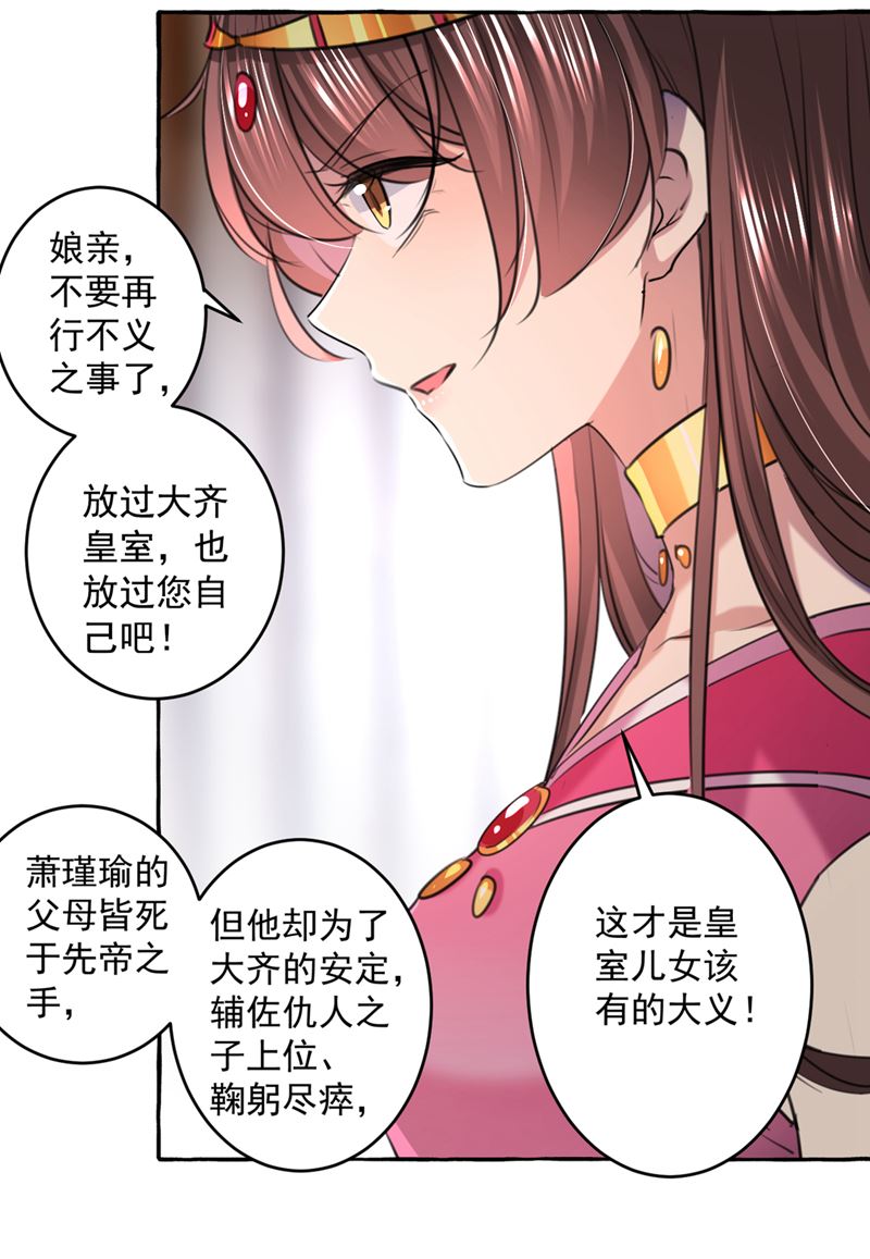 你赶紧离开萧瑾瑜29