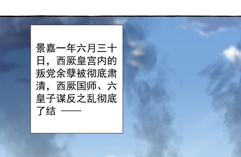 玉髓怎么会在这里？38