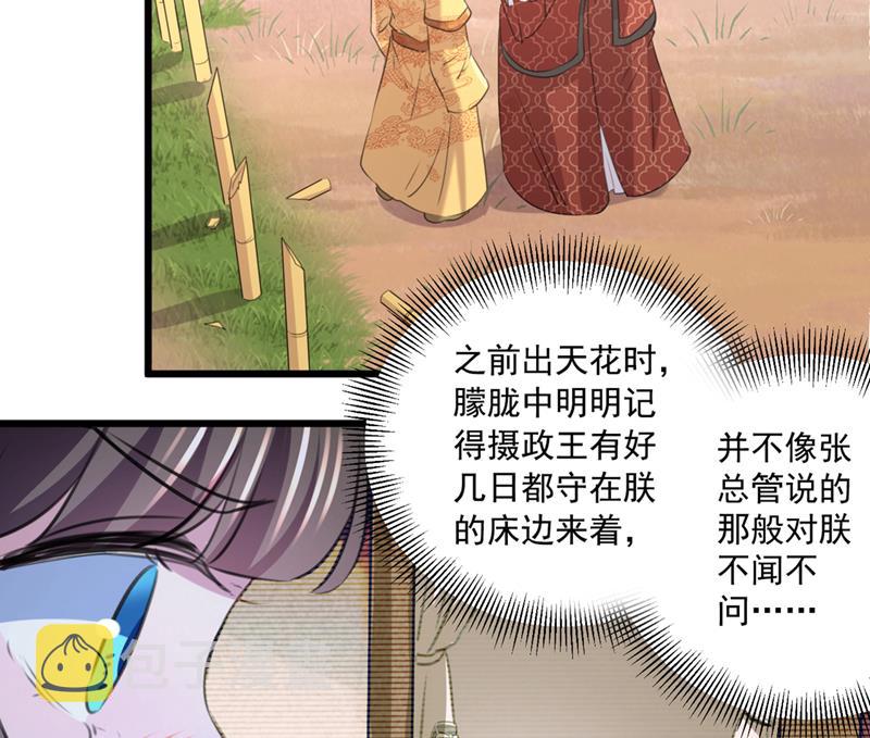 叫老师，我就救你41