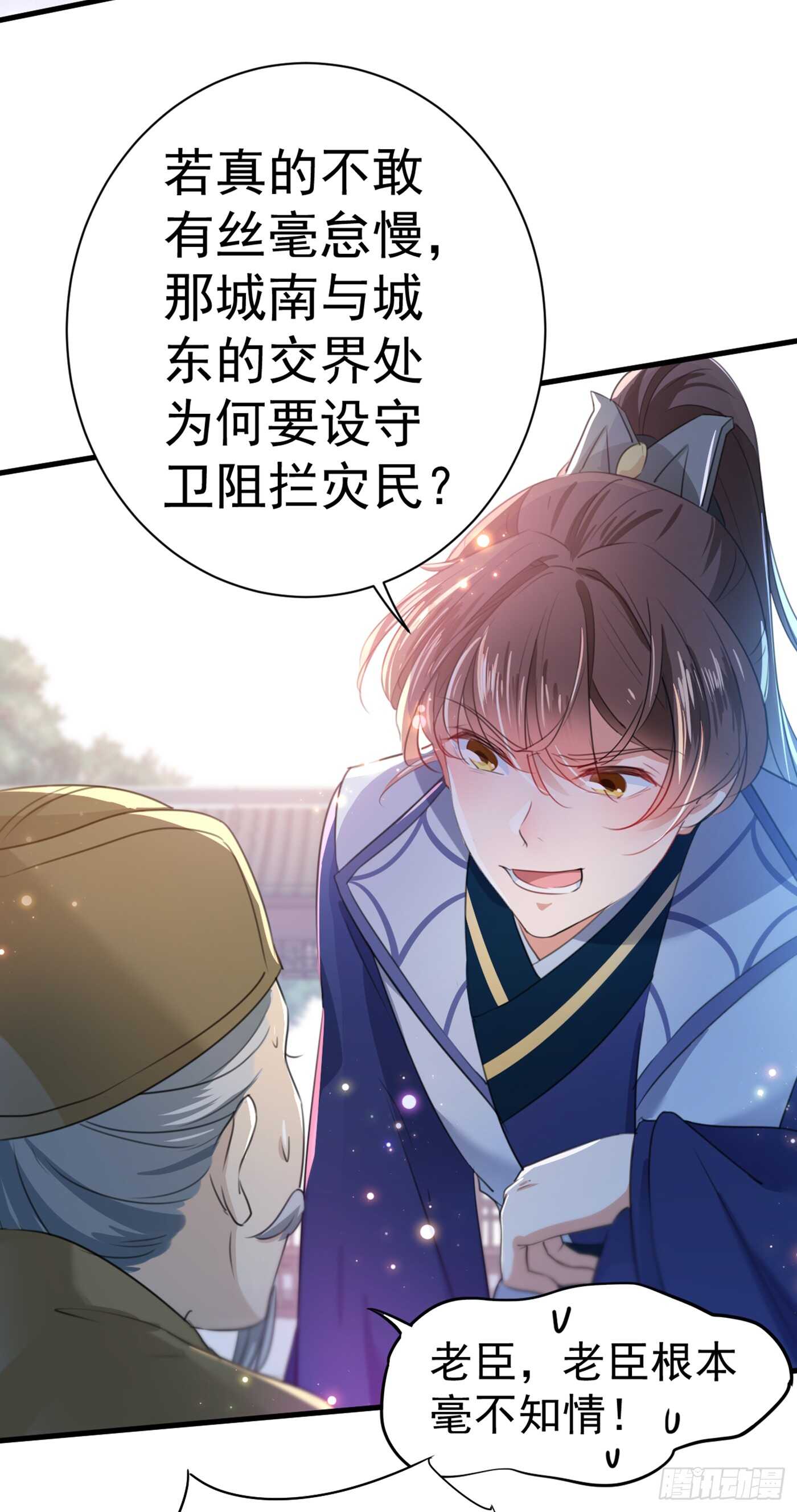 第182话 林涵被关押！12