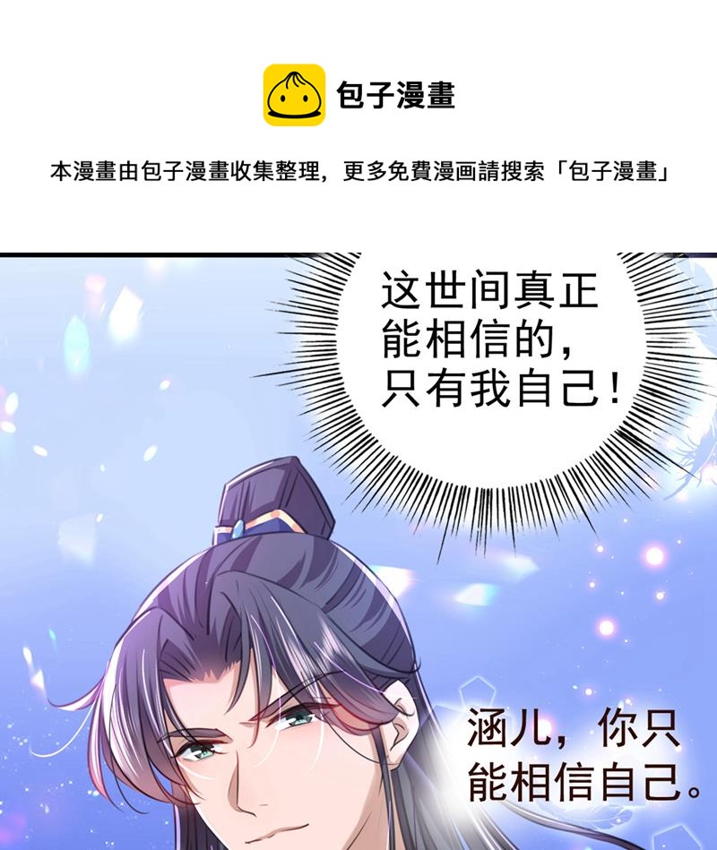 用你的血复活沐心47