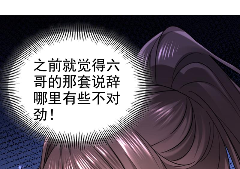 他俩也背叛了我？70