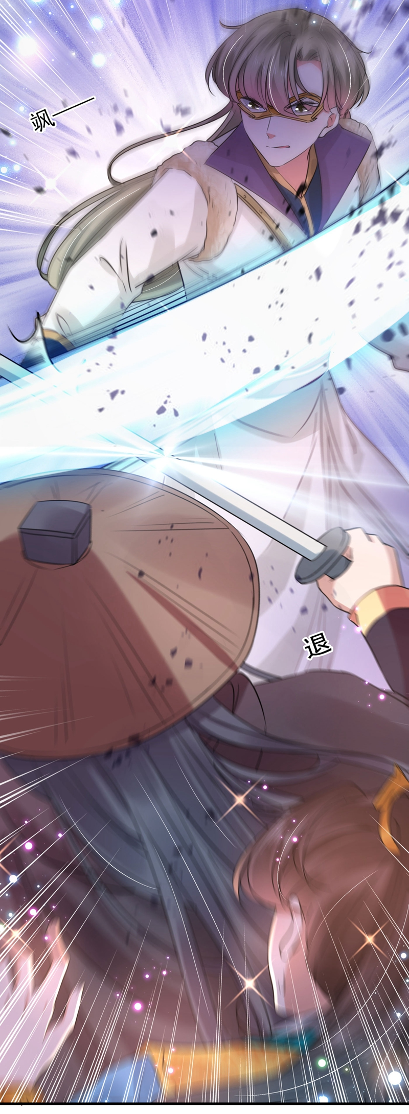 第254话 沈秋别走！2